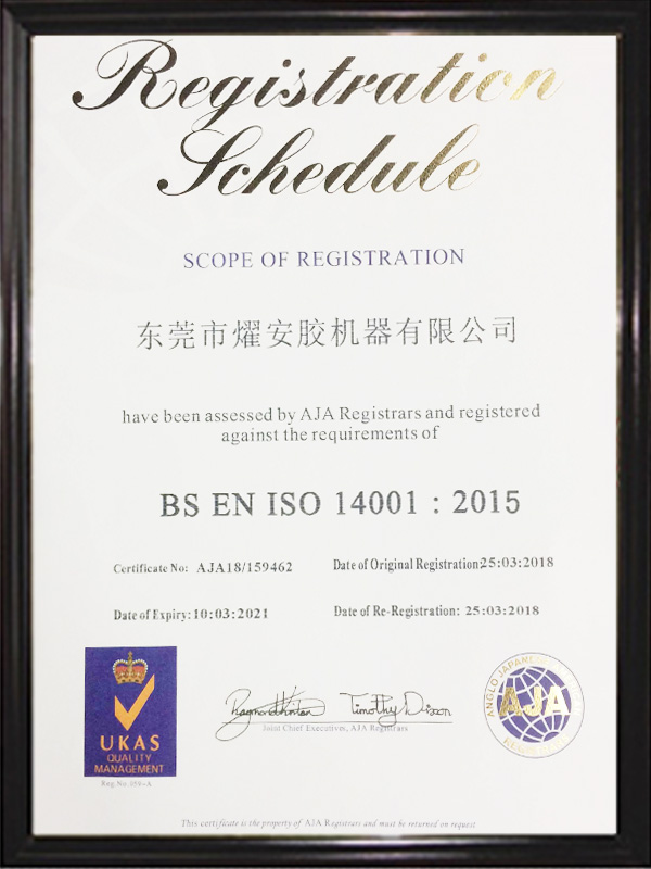 EN ISO 14004:2015 认证证书