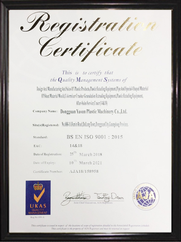 BS EN ISO 9001 : 2015认证证书
