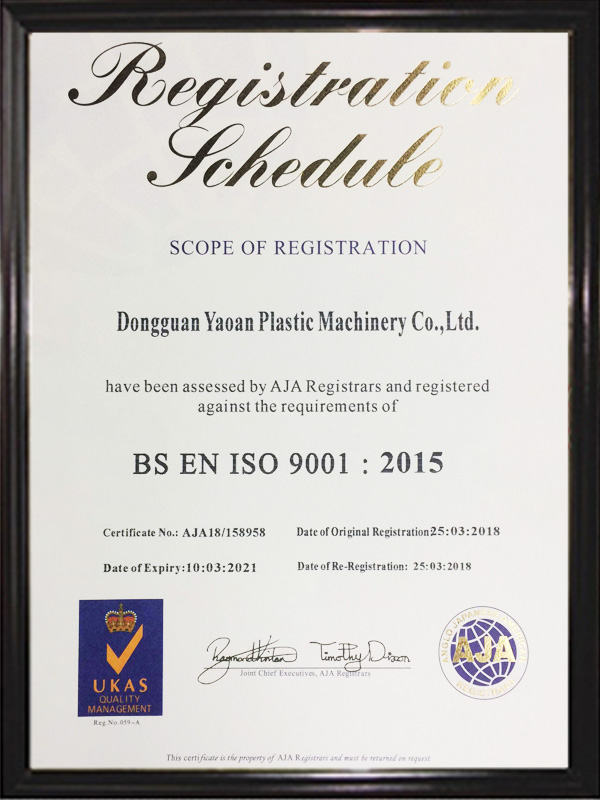 BS EN ISO 9001 : 2015认证证书