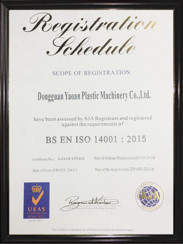 BS EN ISO 14001 : 2015认证证书